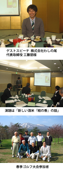 例会イメージ